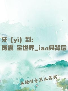 牙醫(yī)簽到：開局震驚全世界