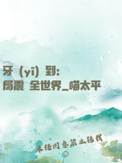 牙醫(yī)簽到：開局震驚全世界