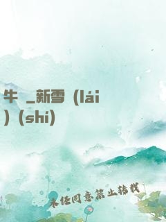 牛筆