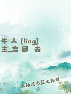 牛頭人領(lǐng)主