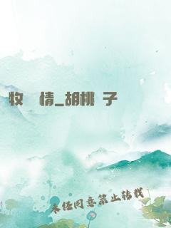 牧場閑情