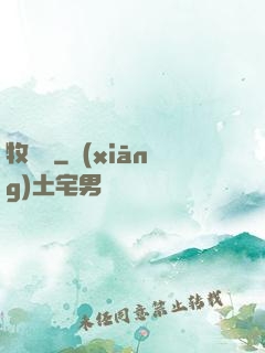牧龍師