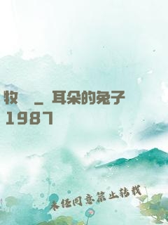 牧龍師