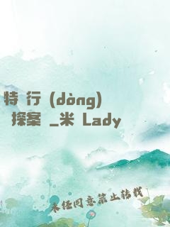 特別行動(dòng)組探案錄