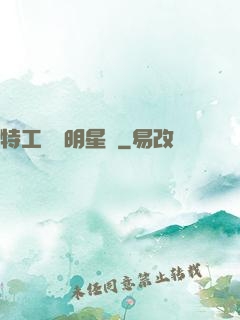 特工寶寶明星媽