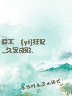 特工梟醫(yī)狂妃