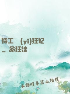 特工梟醫(yī)狂妃