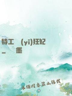 特工梟醫(yī)狂妃