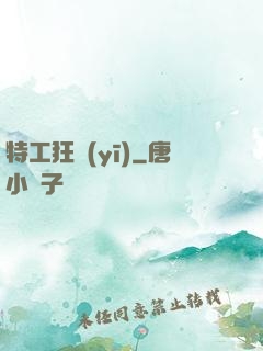 特工狂醫(yī)