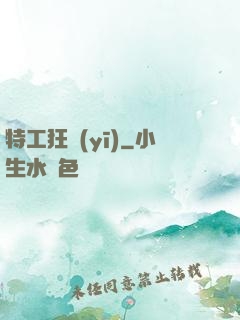 特工狂醫(yī)