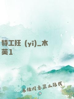 特工狂醫(yī)