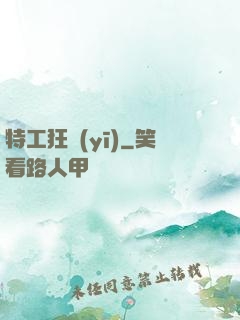 特工狂醫(yī)