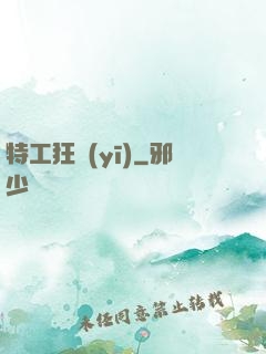 特工狂醫(yī)