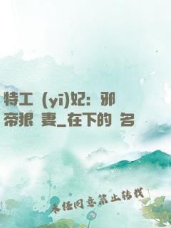 特工醫(yī)妃：邪帝狠寵妻