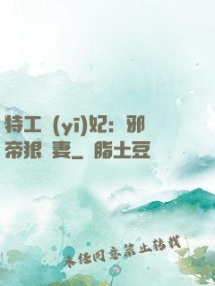 特工醫(yī)妃：邪帝狠寵妻