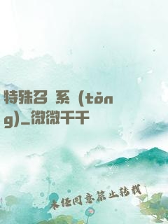 特殊召喚系統(tǒng)