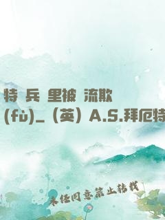 特種兵營里被輪流欺負(fù)