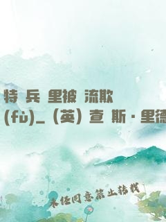 特種兵營里被輪流欺負(fù)