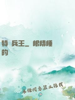 特種兵王