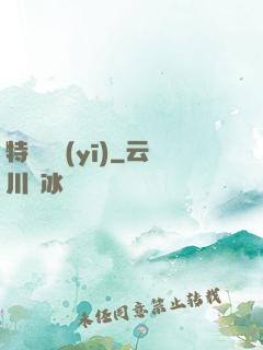 特種軍醫(yī)