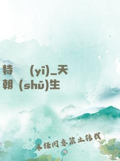 特種軍醫(yī)