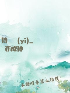 特種軍醫(yī)