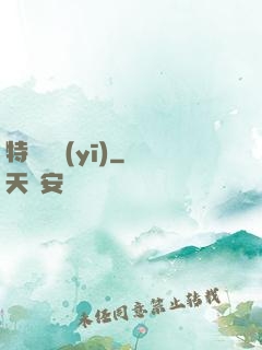特種軍醫(yī)