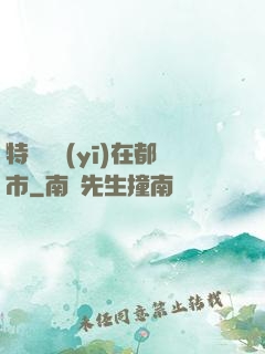特種軍醫(yī)在都市
