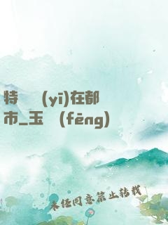 特種軍醫(yī)在都市