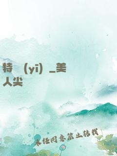 特種醫(yī)師