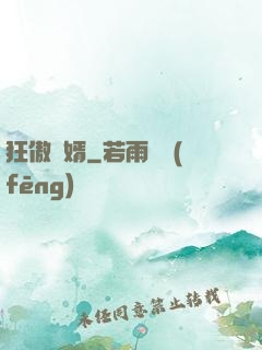 狂傲龍婿