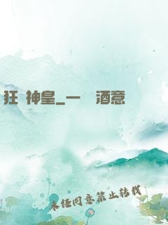 狂劍神皇