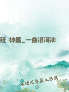 狂劍神皇