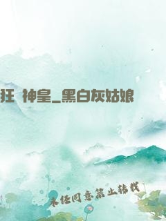 狂劍神皇