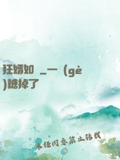 狂婿如龍