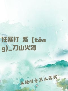 狂暴打賞系統(tǒng)