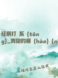 狂暴打賞系統(tǒng)