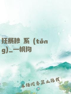 狂暴秒殺系統(tǒng)
