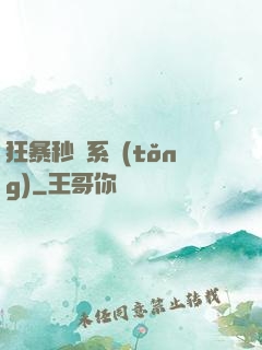 狂暴秒殺系統(tǒng)