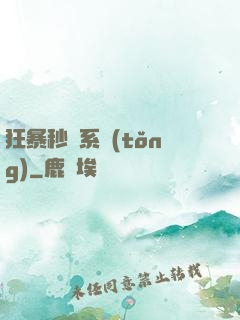 狂暴秒殺系統(tǒng)