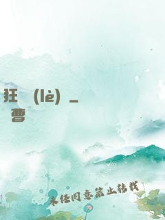 狂熱樂(lè)園