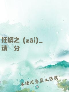 狂蟒之災(zāi)