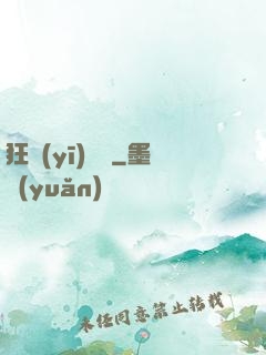 狂醫(yī)葉龍