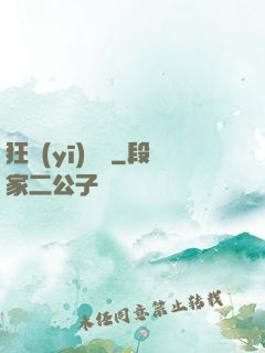 狂醫(yī)葉龍