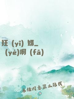 狂醫(yī)贅婿