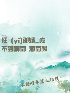 狂醫(yī)邪婿