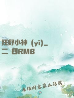 狂野小神醫(yī)