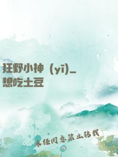 狂野小神醫(yī)