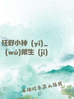 狂野小神醫(yī)