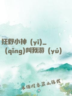 狂野小神醫(yī)